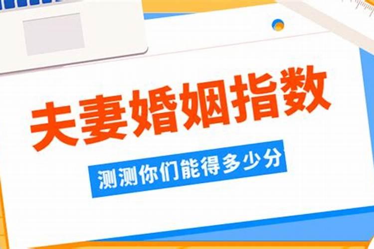 八字合婚免费测试打分免费五行八卦算命