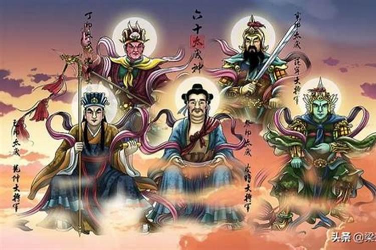 太岁是什么东西 犯太岁是什么意思