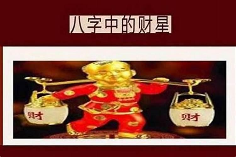 财被合的含义是什么