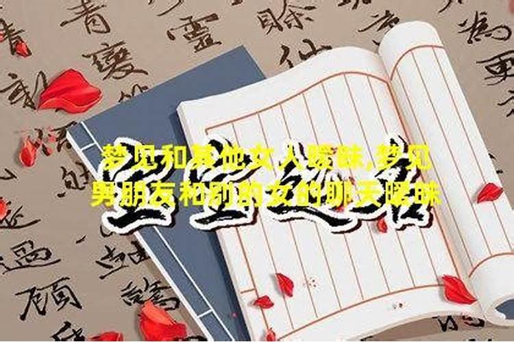 梦见和分手的女朋友讲话了