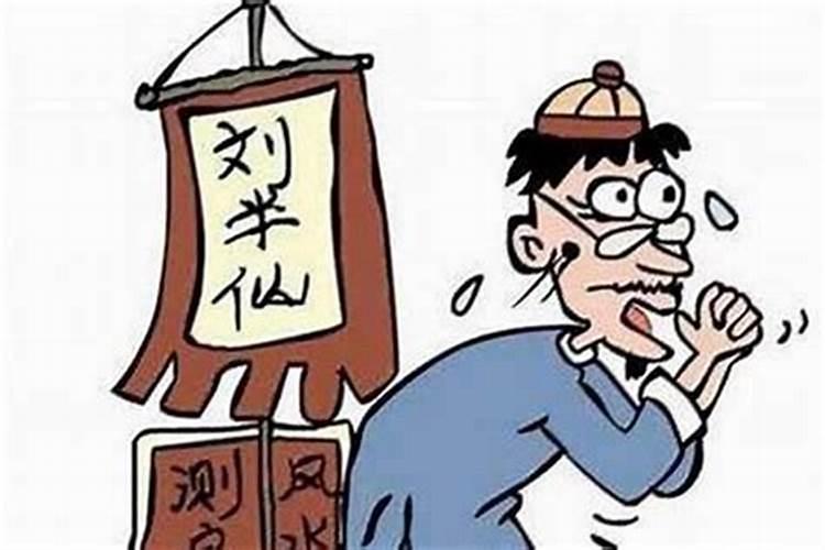 命里犯小人是什么意思？