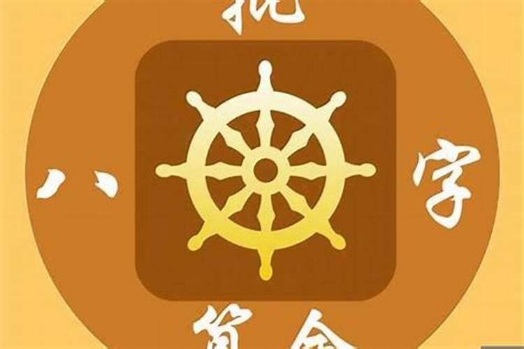 手机算卦我想算挂用手机能算吗