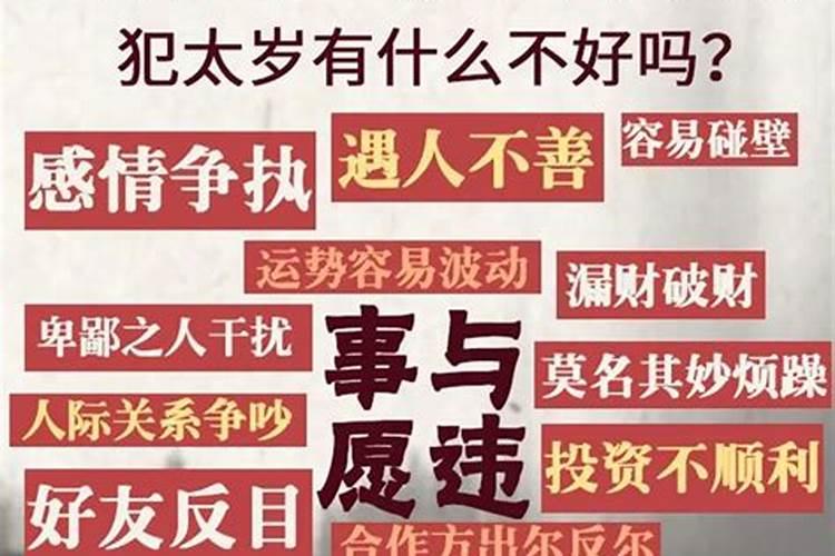 八字婚姻不顺的人如何化解？