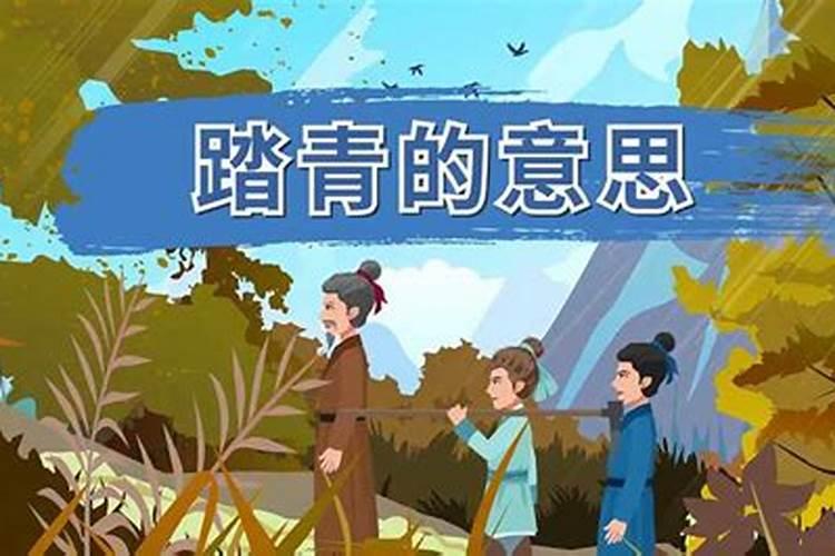 重阳节踏秋是什么意思？