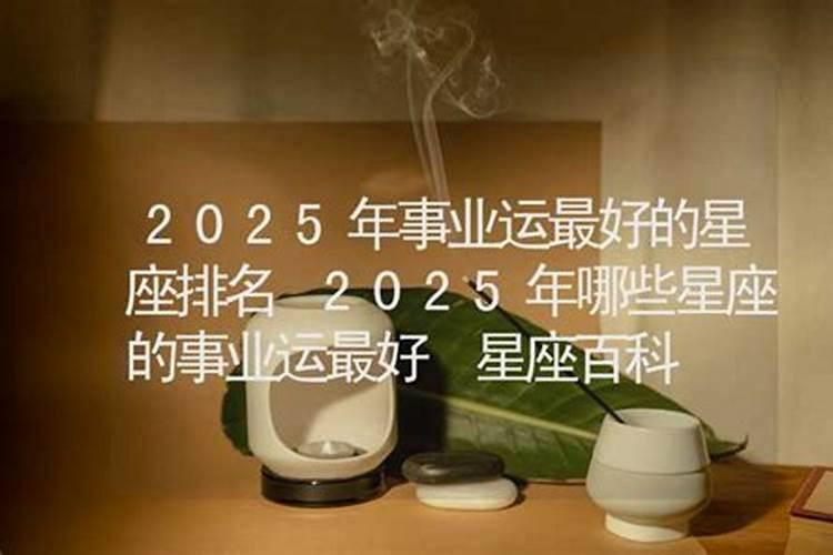 属虎2025年运势及运