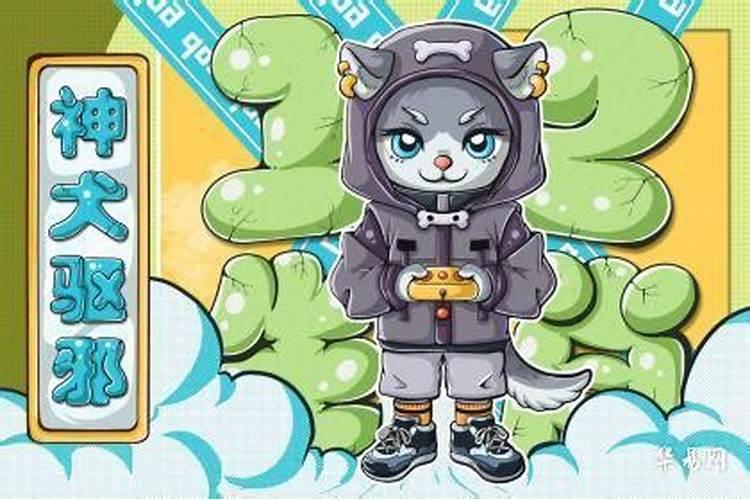 82年狗40岁后十年大运运程属狗人的整体运势