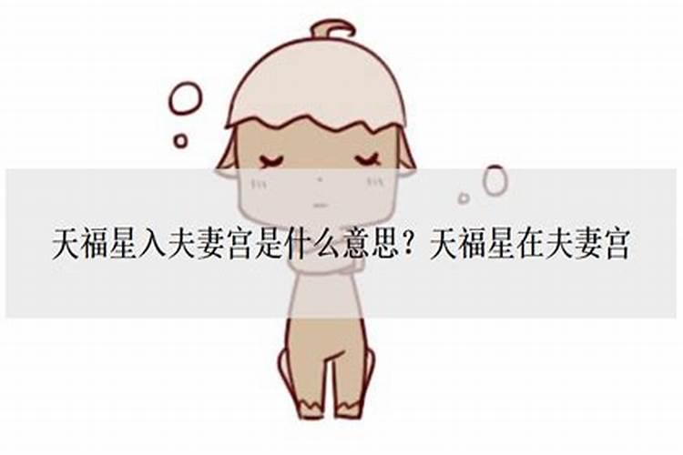 生辰八字算命