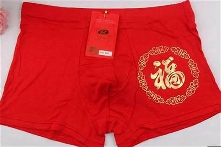 本命年红内裤要穿一年吗？？