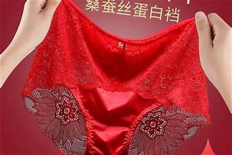 本命年必须穿红色内衣内裤吗 本命年戴红绳同样避邪提运？