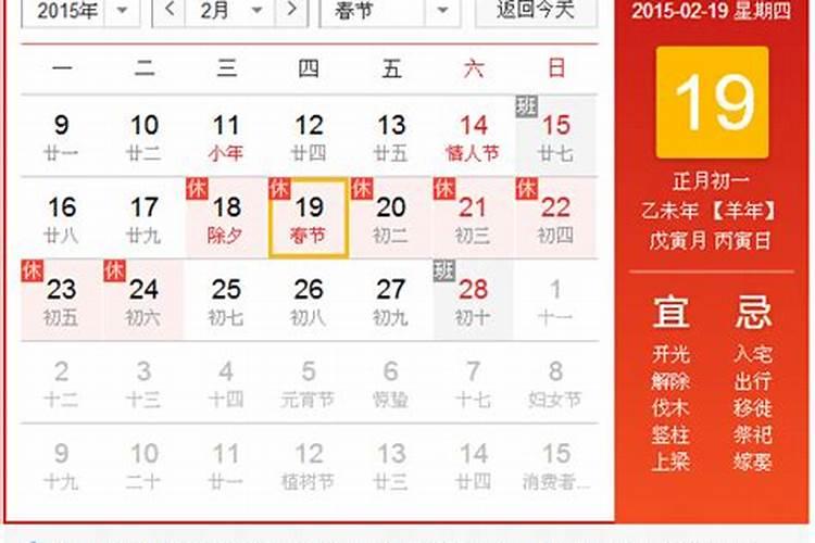 国家法定假日2024年春节放假几天