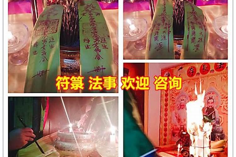 有在灵符小镇做过法事的吗？灵验吗？