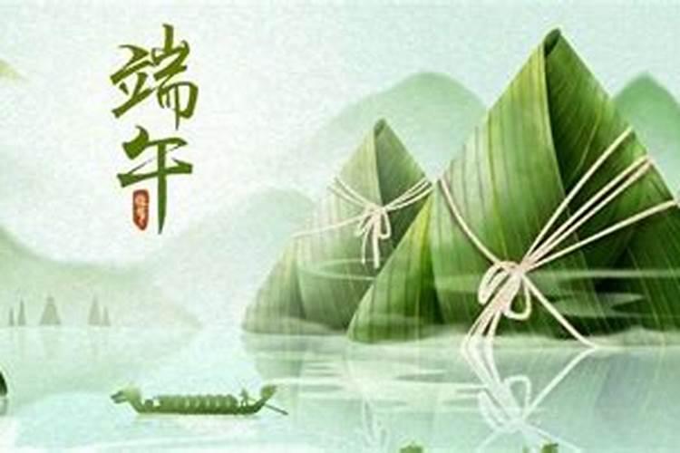 端午节出生的人命运五月端午生日好吗