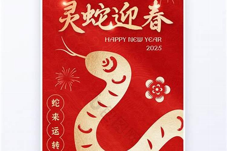 2025年犯太岁的生肖蛇怎么化解 2025年犯太岁的生肖蛇怎么躲星