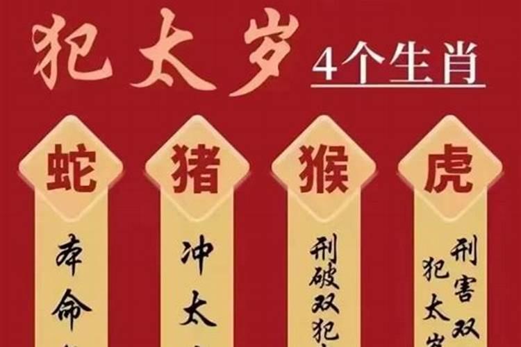 2025年冲太岁怎么化解