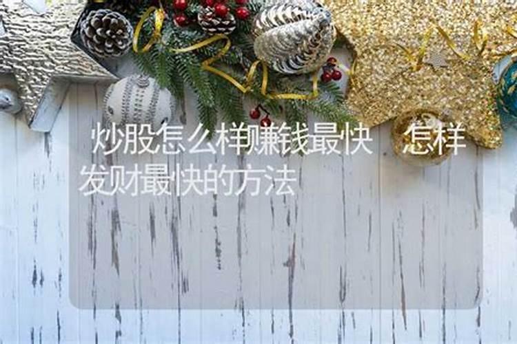 现在这个时代学八字算命能赚到大钱吗？