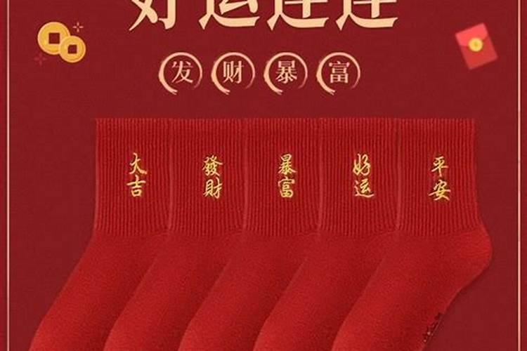 本命年女人送男人红内裤,有什么说法？