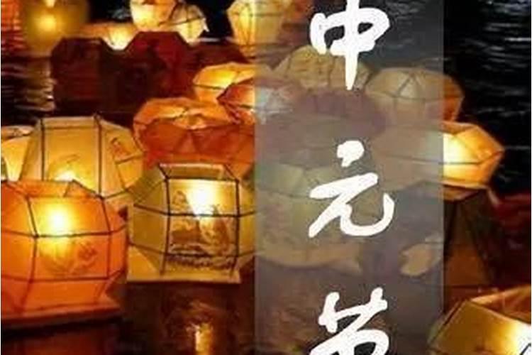中元节上坟可以提前几天去吗？