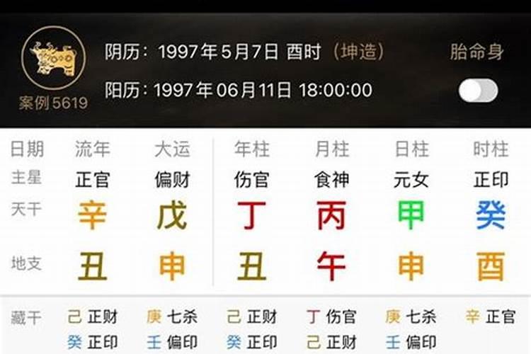 如何看四柱八字详细解释