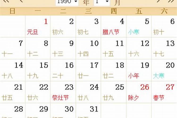 1990年阴历11月05日是什么星座。2011年的运势怎样