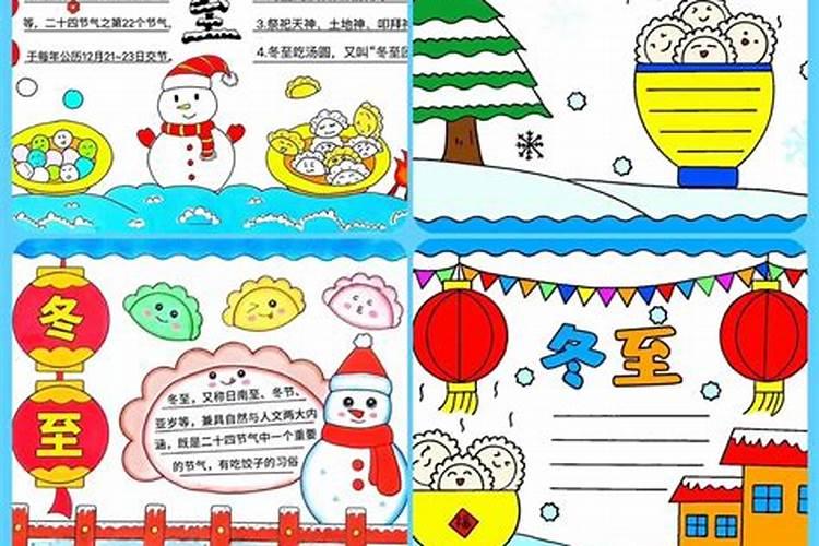 冬至各个不同的地方都有哪些习俗？