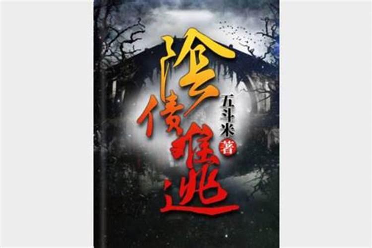 周公解梦梦见发大水是什么意思