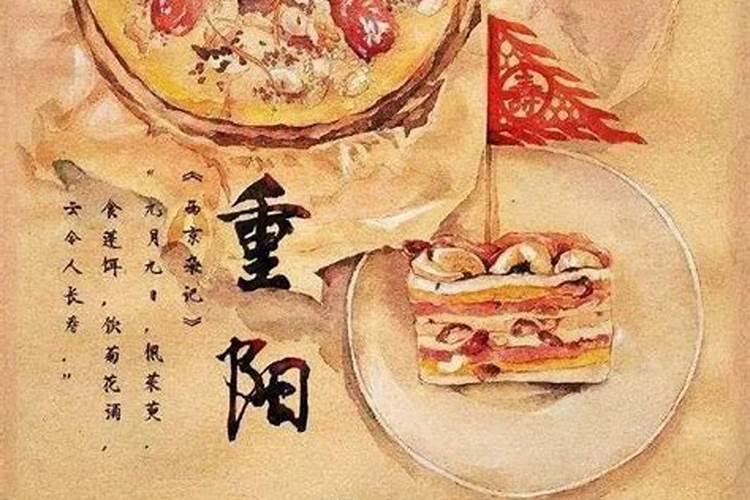 吃重阳糕的意义