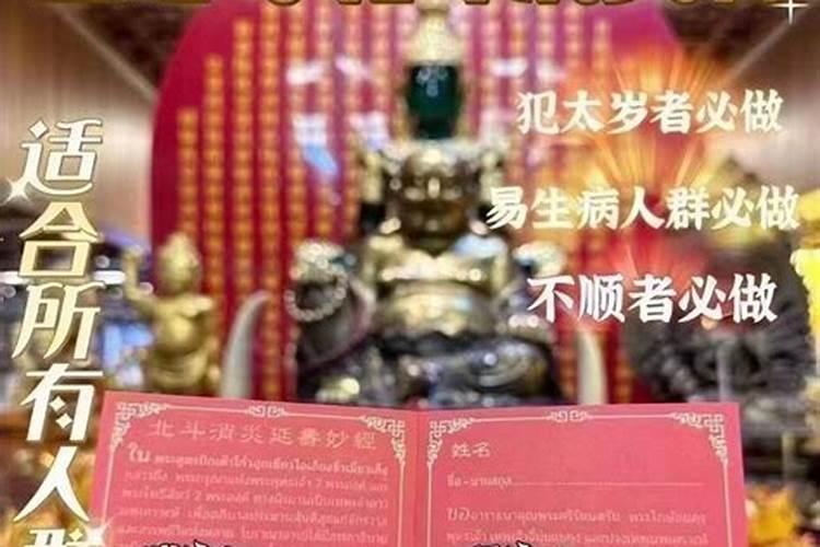 如何破太岁