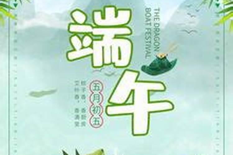 今年端午节是几号