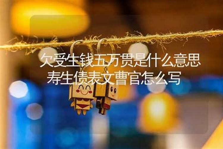 日柱跟前世的关系