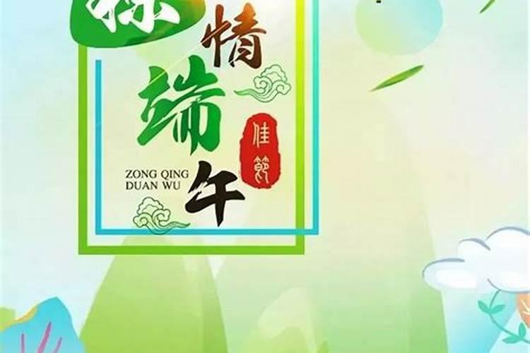 端午节可以干什么事情
