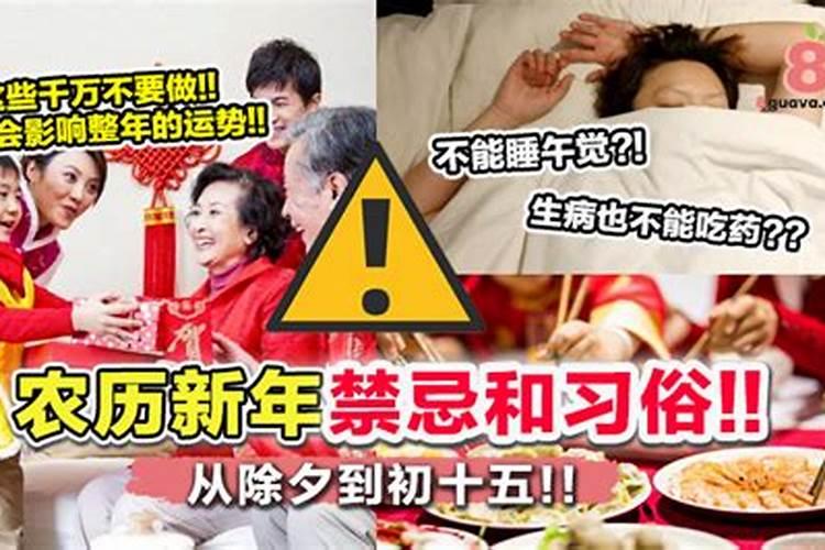 八月十五有什么忌讳和讲究吗
