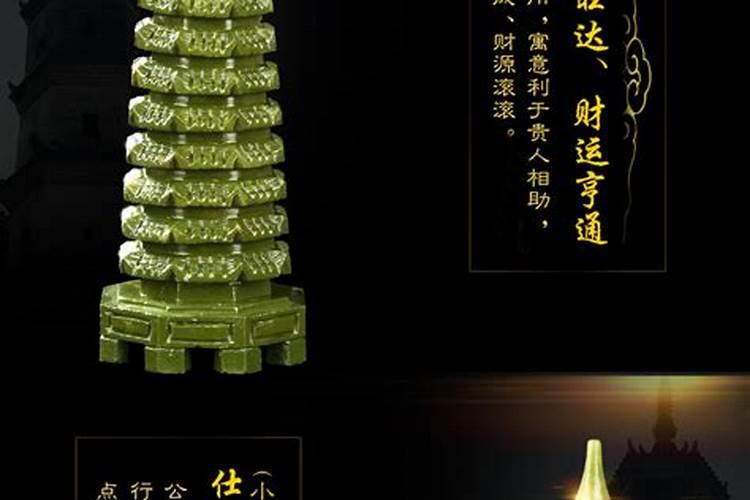 九层十三层文昌塔有什么区别
