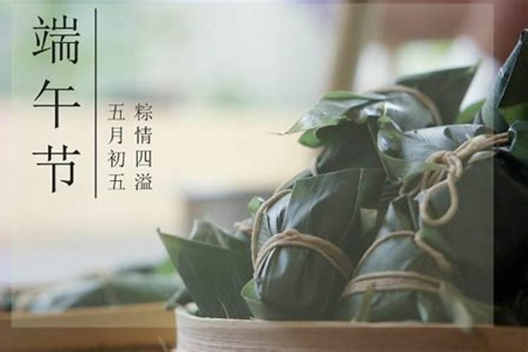 端午节是为了纪念谁？