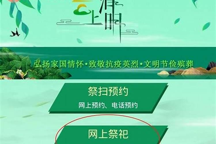 网上祭奠英烈活动如何操作
