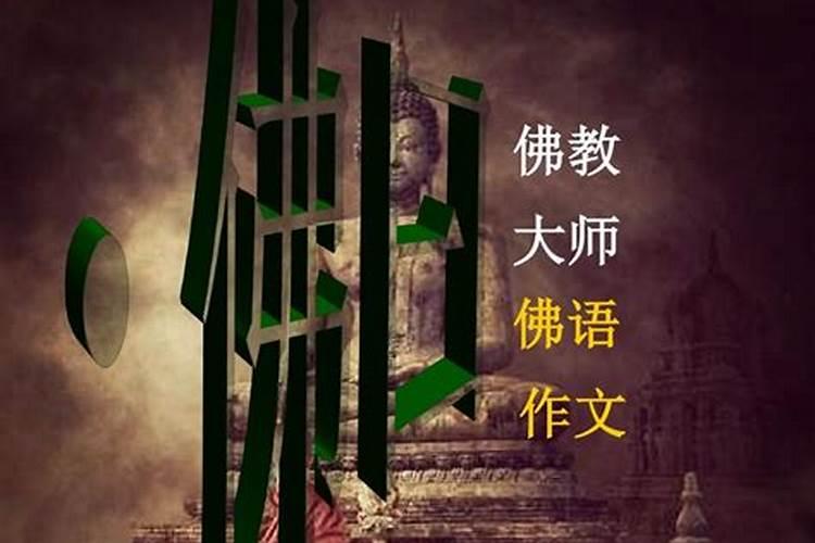 你说完总是有小人来找茬打架生气念什么经