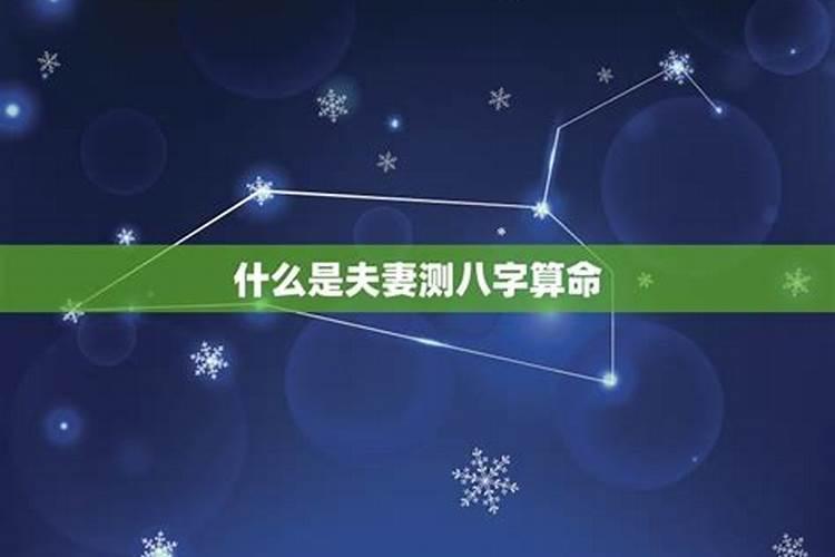 算姻缘的人说的话可信吗