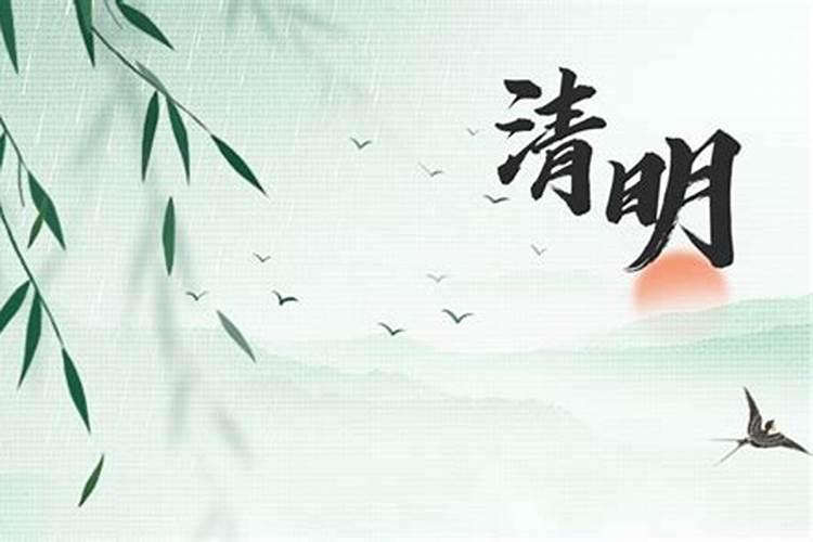 关于清明节你有什么想问的问题吗