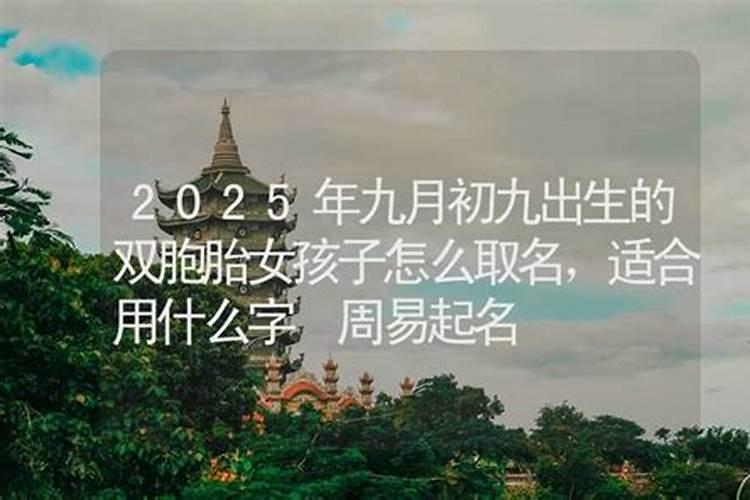 陈姓女孩,农历九月初九出生,五行不缺,请帮忙起名字,最好能大气,开朗...
