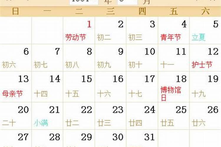 我是1984年农历八月十八日子时出生的请问今年运程
