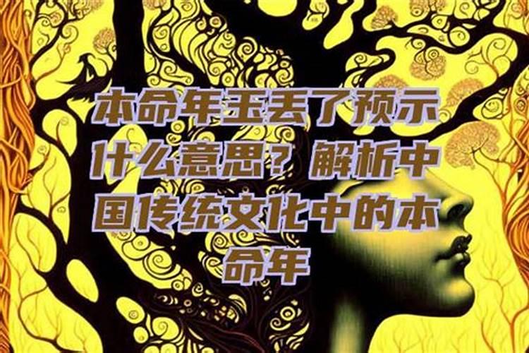 阅读理解 本命年的回想