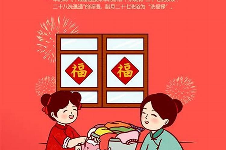 小年之后的每天风俗小年之后的传统风俗一览
