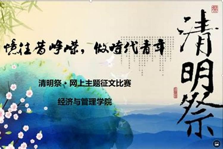清明祭奠亲人的寄语