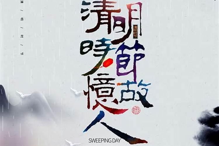 清明节忆先烈演讲稿