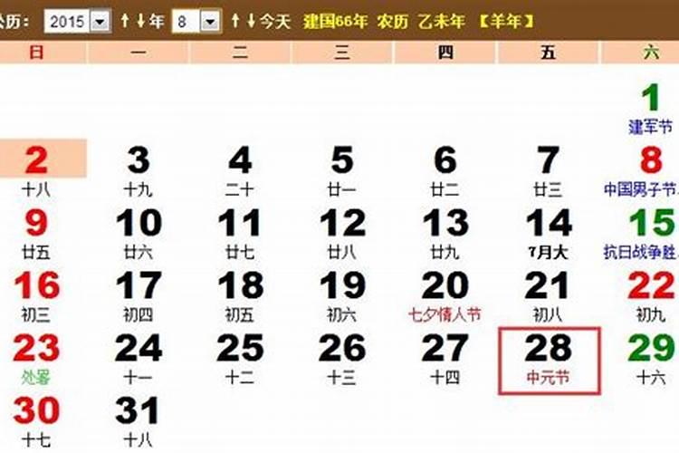 中元节是什么节日