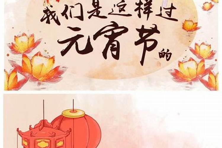 元宵节含义 由来 风俗