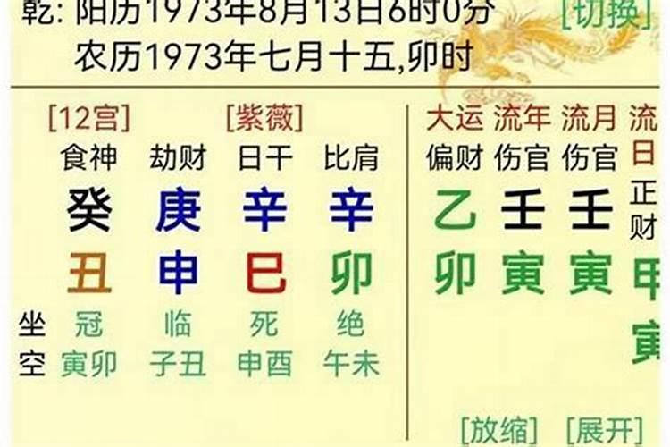 什么叫犯太岁