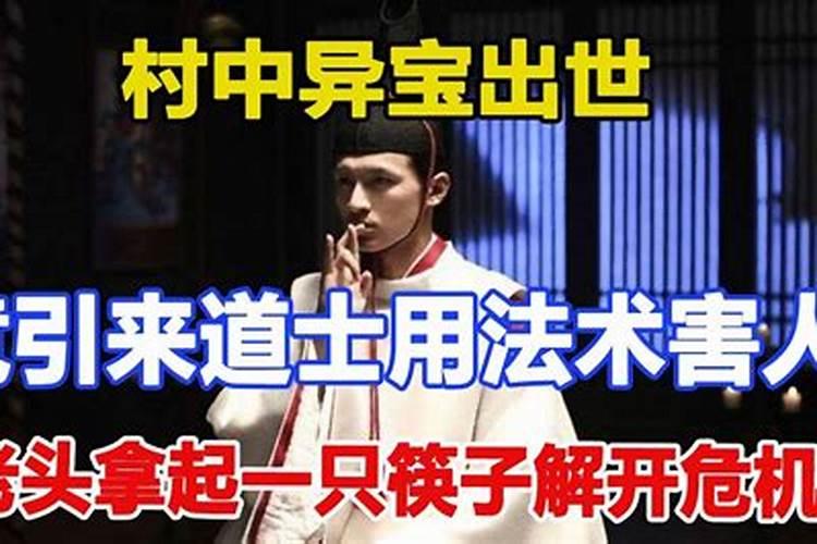做法事全部过程