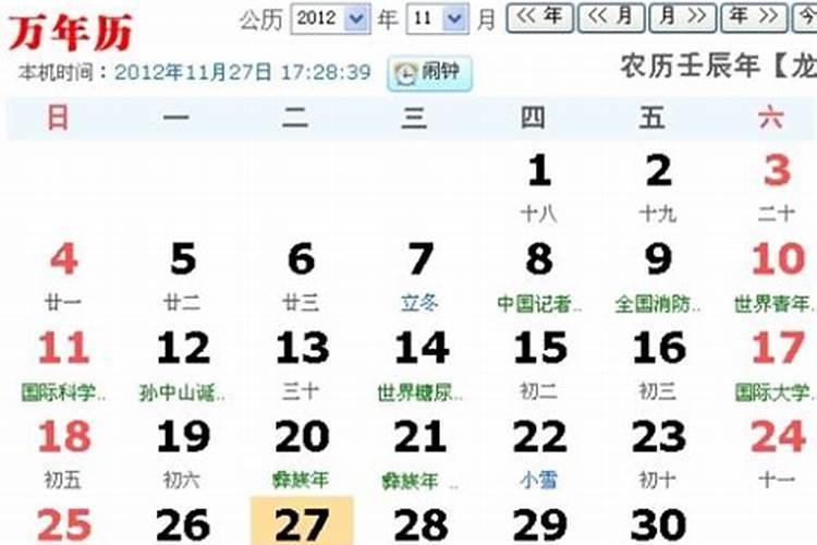 今天农历是什么日子