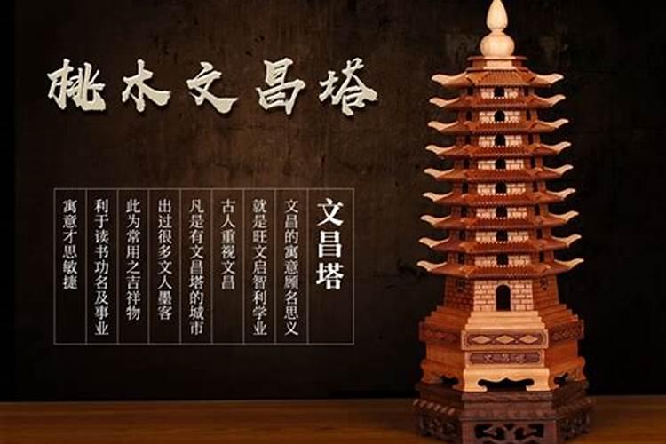 文昌塔装饰品价格是多少？