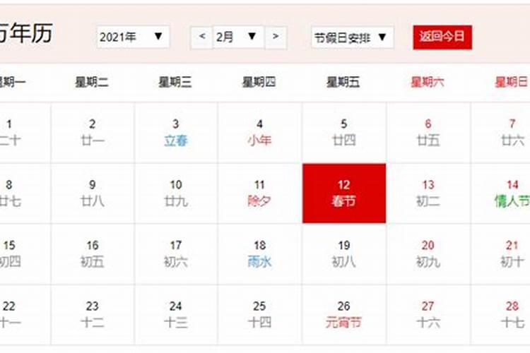 2025年小年夜是几号